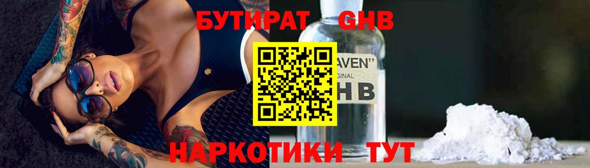 Ирбит  БУТИРАТ 99%  Вход с VPN 