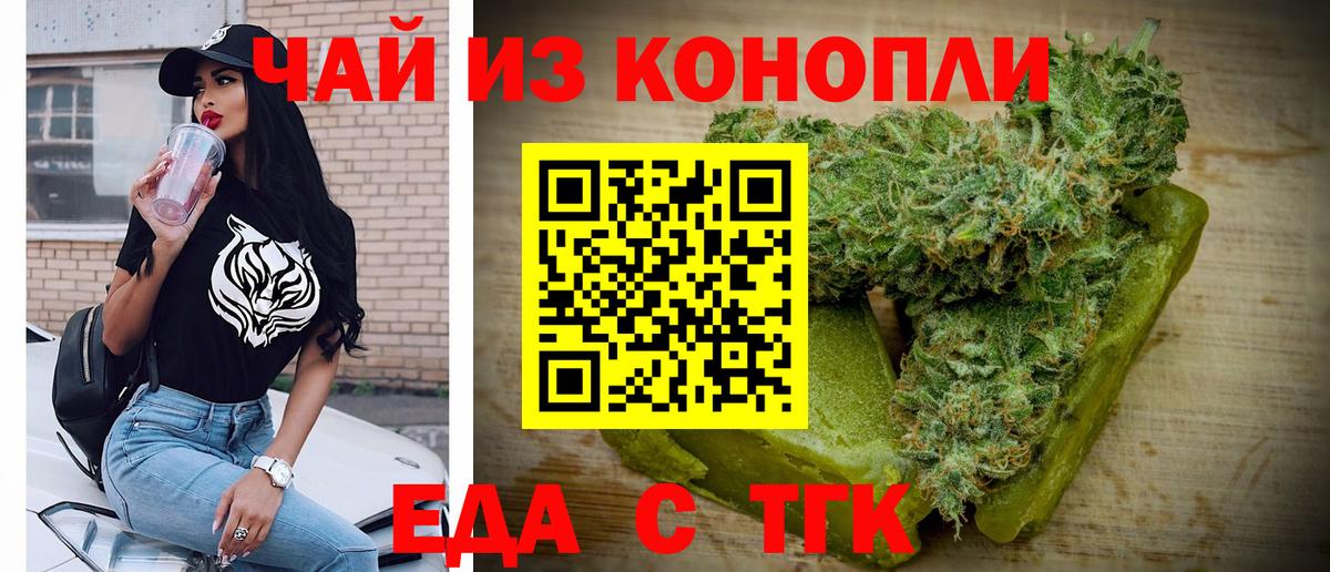 Cannafood марихуана Ирбит
