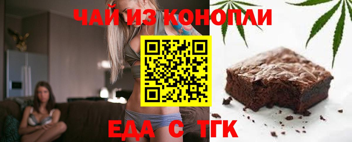 Печенье с ТГК марихуана  Вход с VPN  Ирбит 