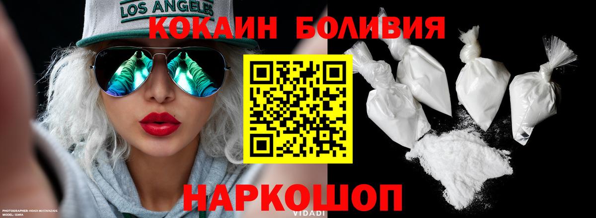 Кокаин 97%  Вход с VPN  Ирбит  КОКАИН  Кокаин 98% 