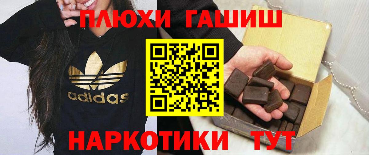 ГАШ Изолятор  Вход с VPN  ГАШ гашик  где купить наркоту  Ирбит 