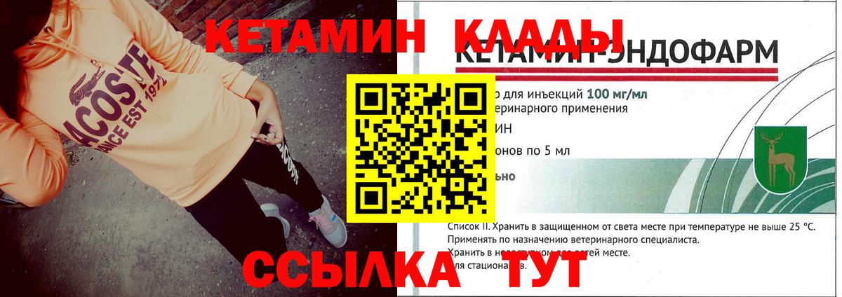 Ирбит  Кетамин ketamine  КЕТАМИН ketamine  Вход с VPN 