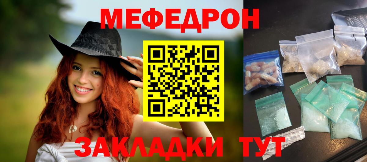 Меф мука  Вход с VPN  МЯУ-МЯУ  Меф  Меф мука  Ирбит 
