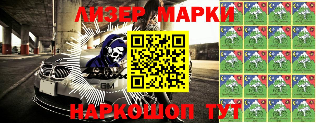 Ирбит  Марки NBOMe 1,5мг  Марки 25I-NBOMe  Вход с VPN  Марки NBOMe 1,5мг 