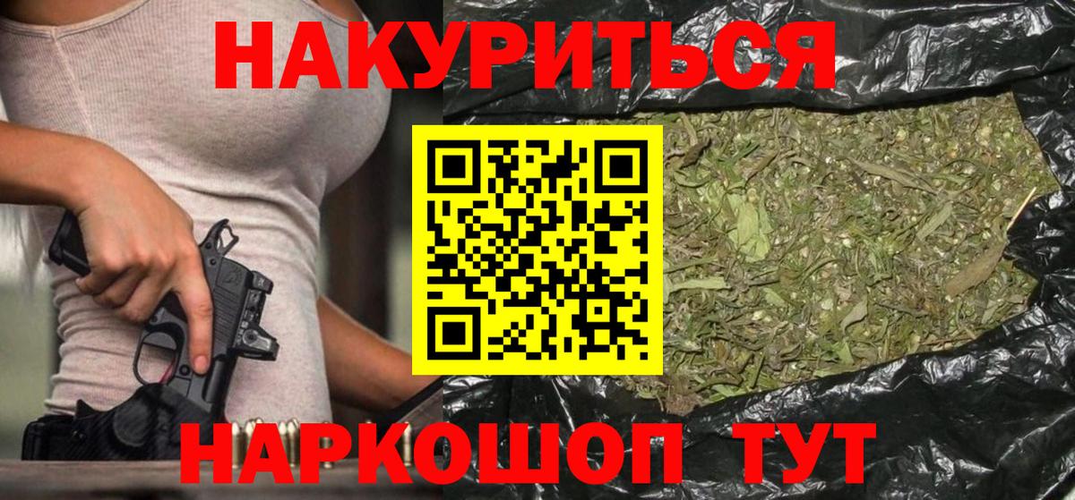 МАРИХУАНА LSD WEED  Вход с VPN  Бошки Шишки Bruce Banner  Ирбит 